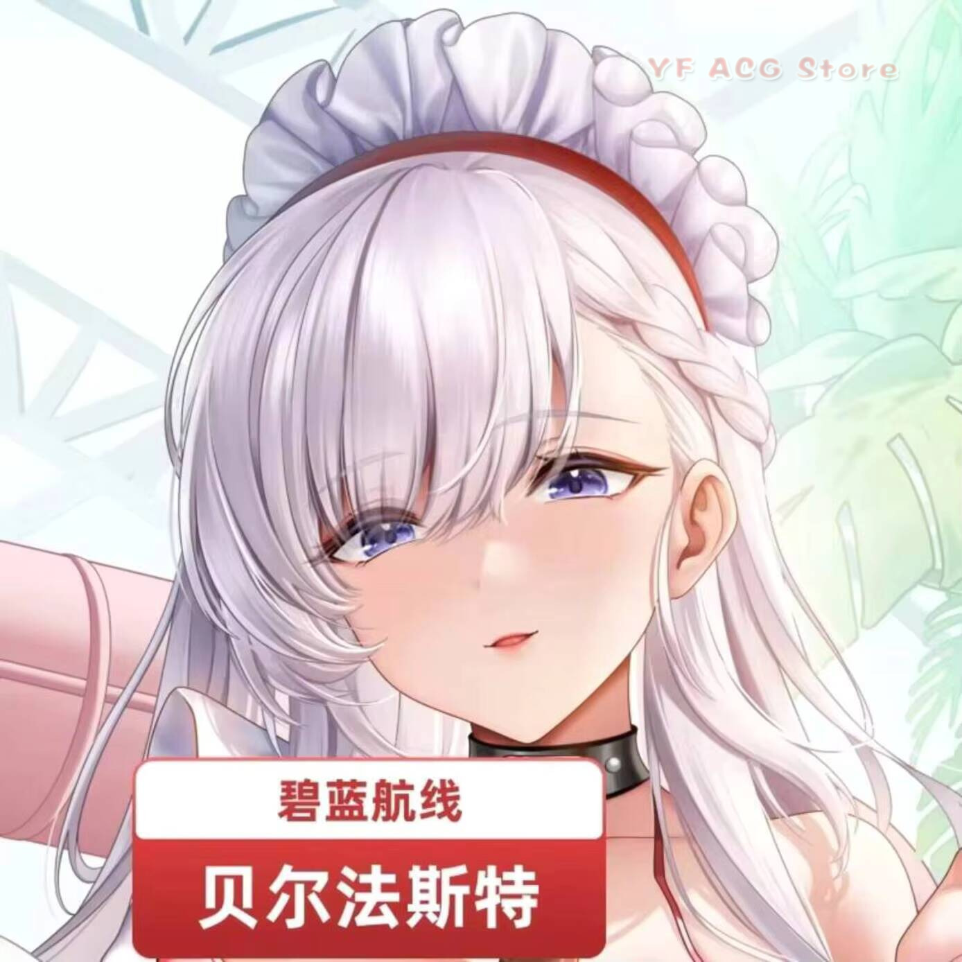 Queen Accessories - Azur Lane HMS Pillow Case Cover