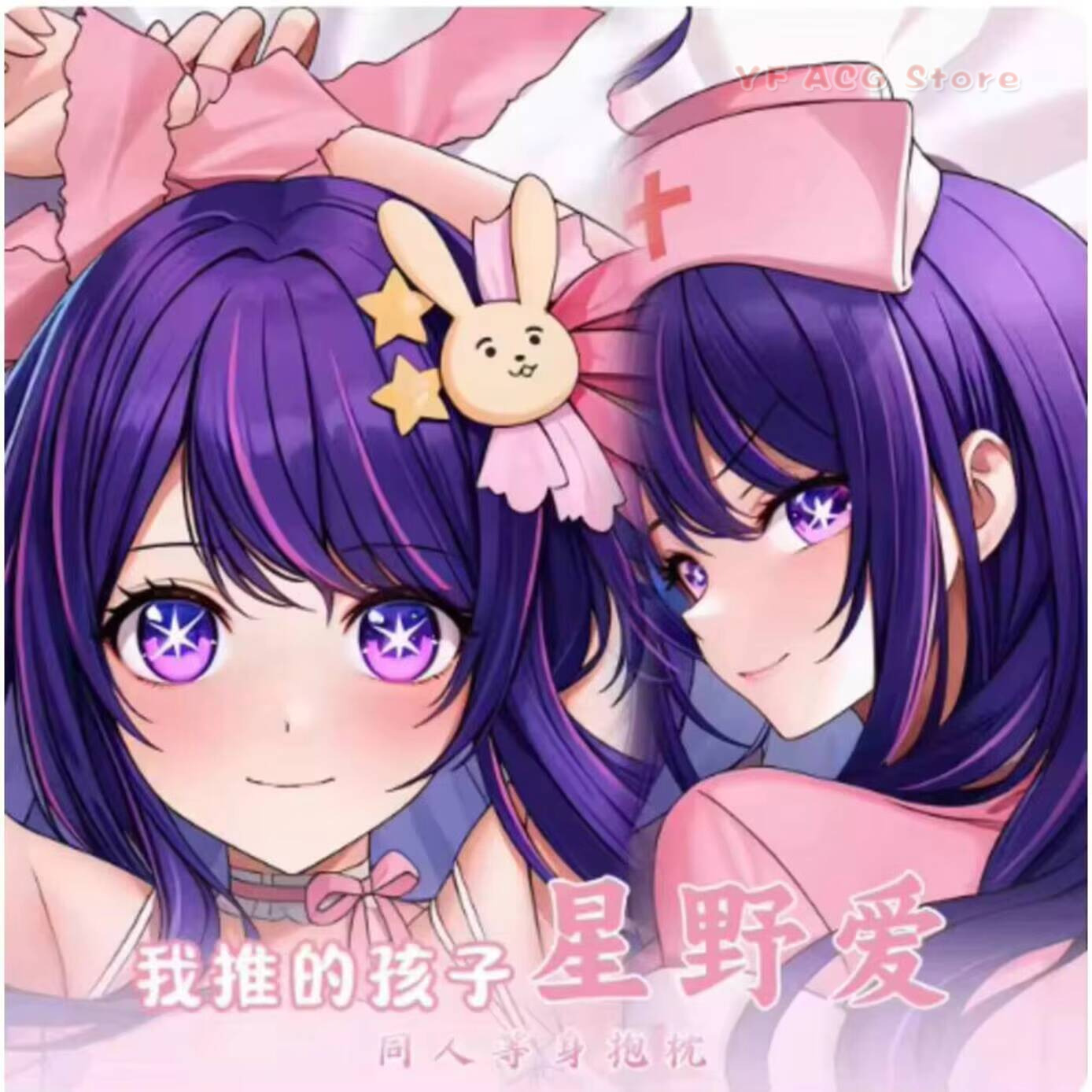 Queen Accessories - Anime Japanese OSHI NO KO Hoshino