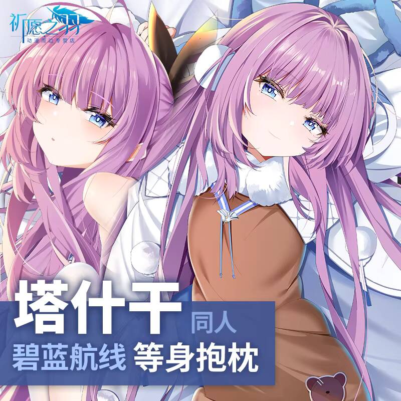 Game  Azur Lane Tashkent Dakim - Queen Accessories 评论和价格